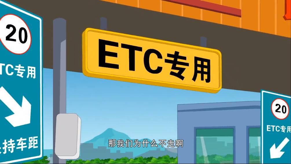 陇南ETC网点