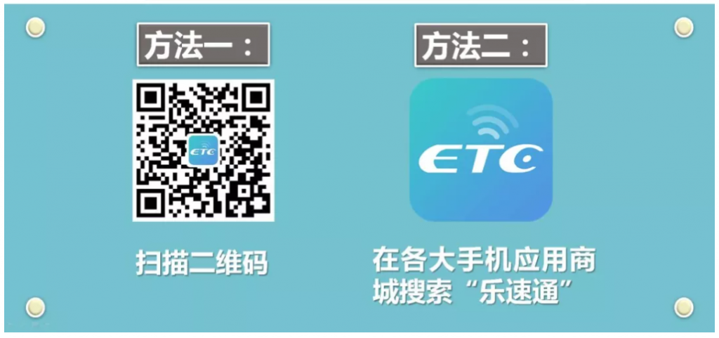 天津ETC NFC